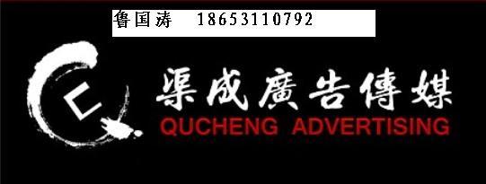 供应济南电视台-济南电台广告投放/济南广播电台