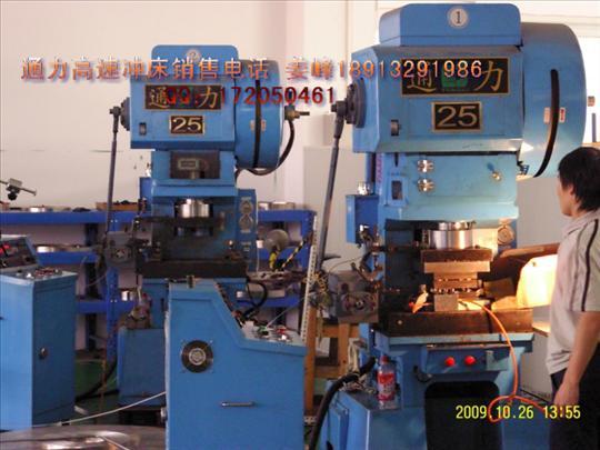 供應(yīng)通力高速沖床