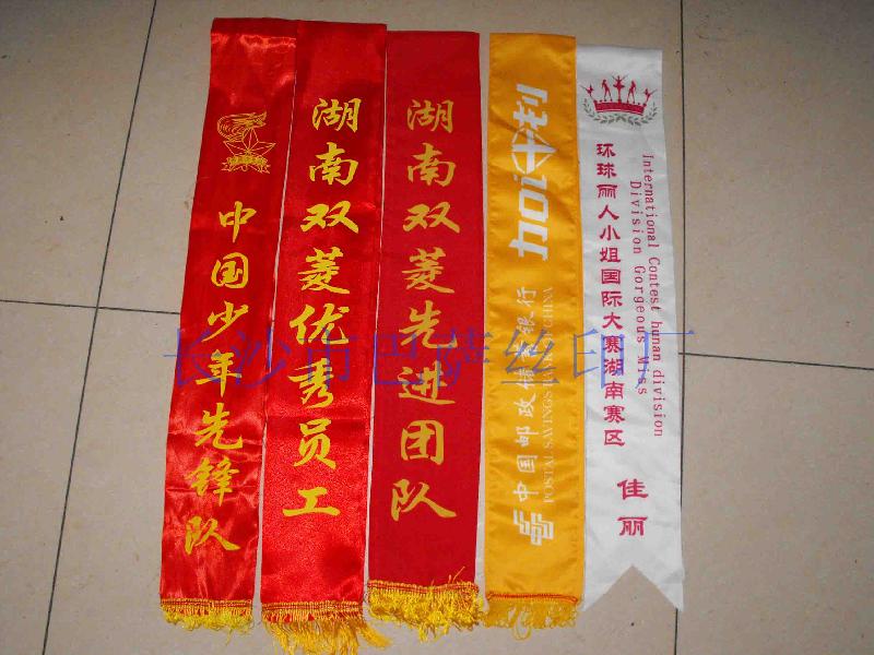 株洲湘潭韶山邵陽綬帶制作找巴薩