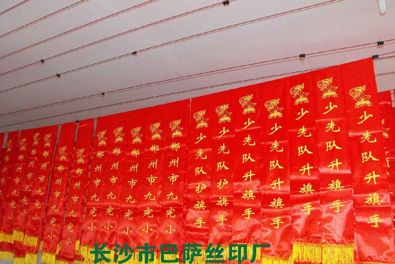 株洲湘潭韶山邵陽綬帶制作找巴薩