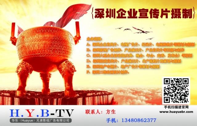 深圳羅湖視頻剪輯制作圖片