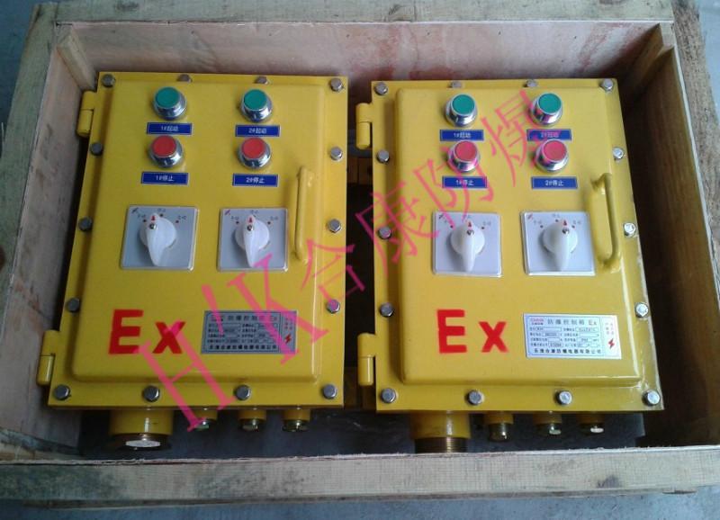 供應(yīng)防爆安全箱 安全可靠防爆電控箱訂做
