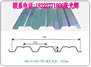 供应YX51-250-750楼承板波浪板