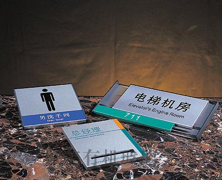 供應深圳沙井誠美有機玻璃標識 亞克力各式指示牌 部門科室牌