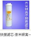 供應直飲水濾芯-6系列|凈水機濾芯報價|凈水機濾芯|唐山凈水機換