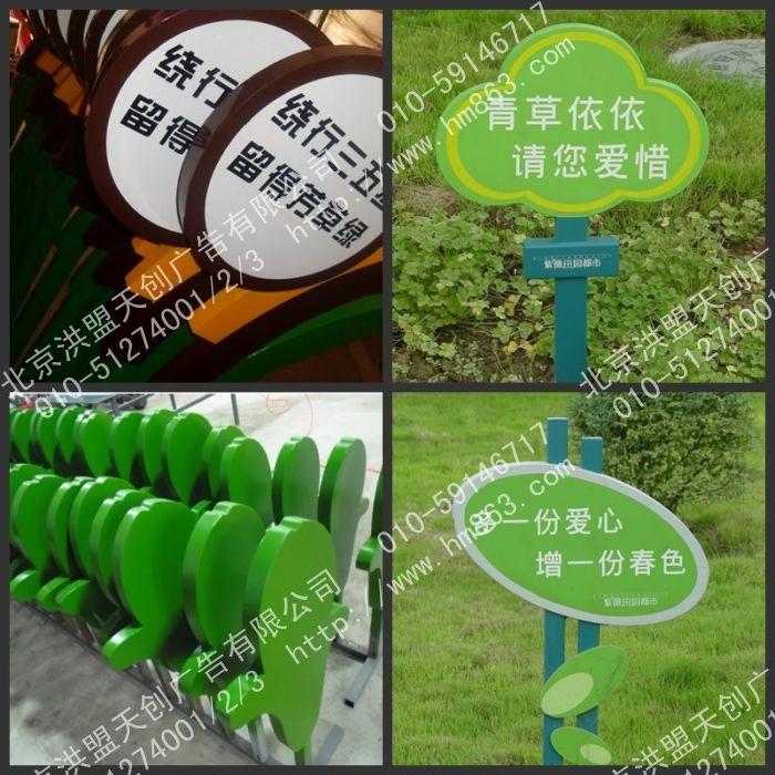 供應(yīng) 草地牌制作廠家