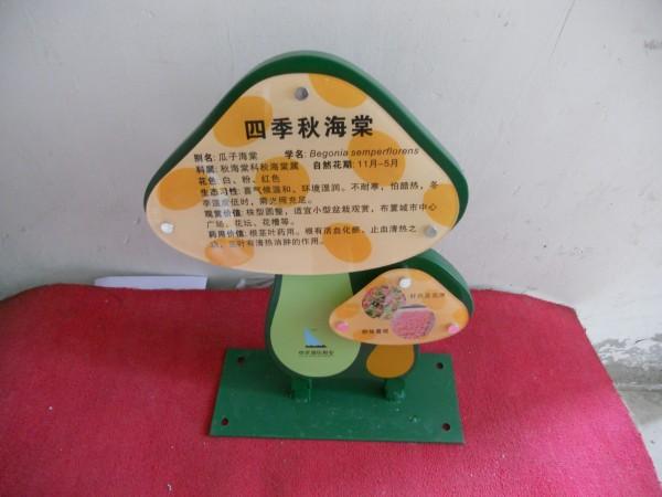 供應(yīng) 草地牌制作廠家