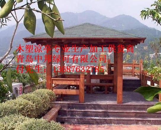 供應(yīng)青島嶗山木塑涼亭聯(lián)系方式