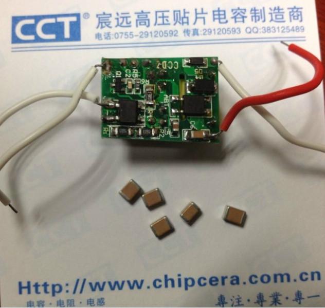 高容貼片電容1812-50V-106K恒流驅(qū)動(dòng)電源定制