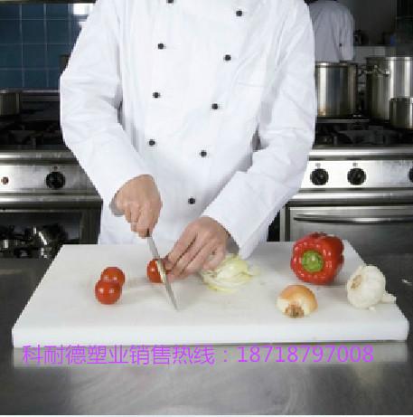 塑料菜板_塑料砧板_塑料案板_PE砧板廠家批發(fā)