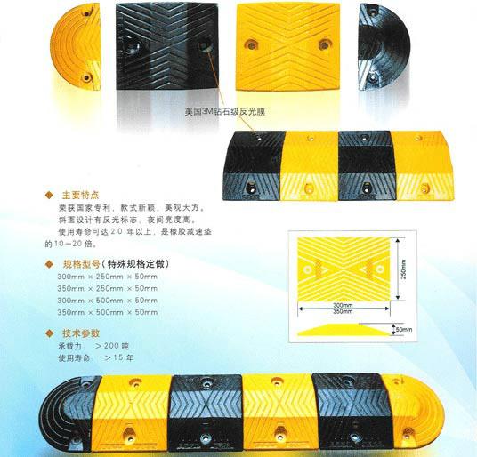 减速带挡车器安装供应减速带挡车器安装公司