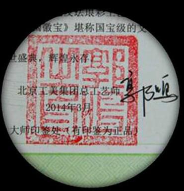 供應建*寶帝璽版