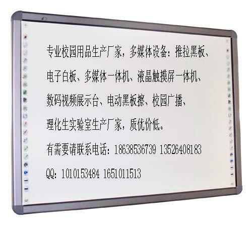 教學(xué)電子白板廠家圖片