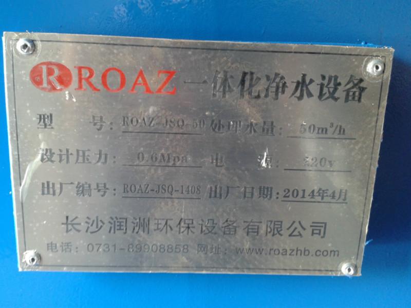 生活飲用水處理設備圖片/生活飲用水處理設備樣板圖 (3)