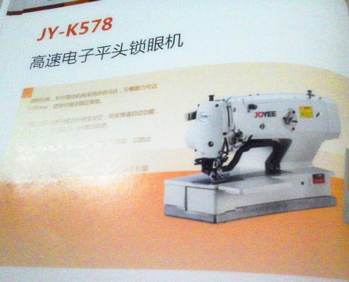 供應(yīng)震澤鎮(zhèn)縫紉機(jī)出租