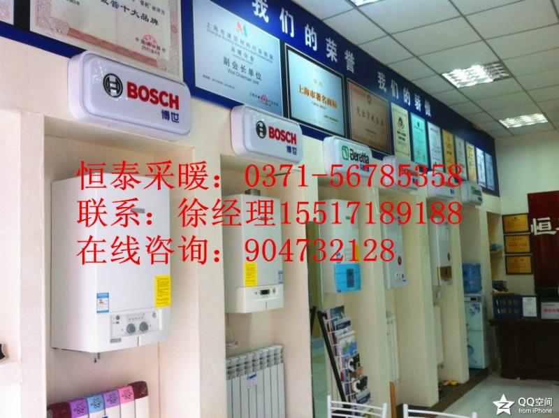 供应博世壁挂炉专卖店博世壁挂炉专卖店郑州博世壁挂炉