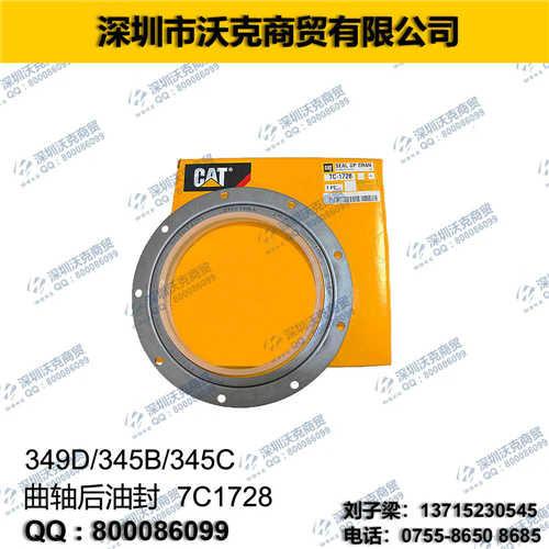 卡特配件前油封圖片