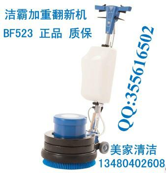 BF523潔霸石面加重翻新機(jī)圖片/BF523潔霸石面加重翻新機(jī)樣板圖 (3)