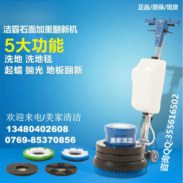 BF523潔霸石面加重翻新機(jī)圖片/BF523潔霸石面加重翻新機(jī)樣板圖 (2)