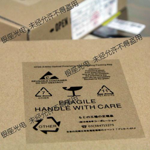 供應(yīng)偏光3D投影用偏光片，3D偏振片，3D偏正片，3D偏光玻璃，線偏