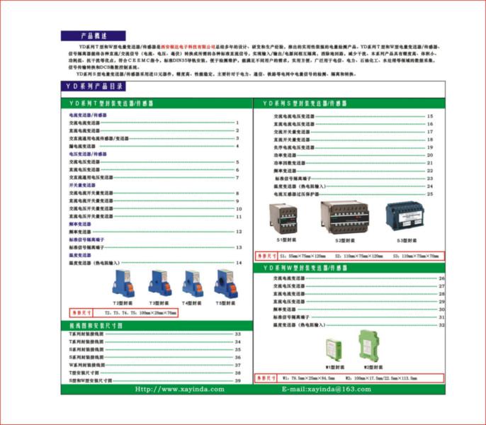 供應(yīng)信號(hào)隔離器YDSIA2-T8