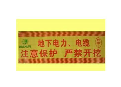 供應管道*地埋*標示帶標識帶示蹤帶管道樁電纜樁