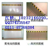 供應(yīng)哪里有賣擋鼠板驅(qū)鳥器標(biāo)志樁機(jī)房擋鼠板配電室擋鼠板