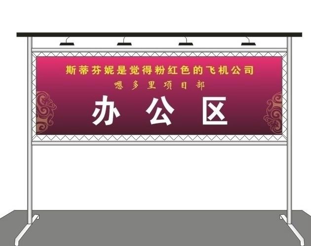 供應上海學校宣傳欄*宣傳欄辦公樓宣傳欄商場宣傳欄設計制作