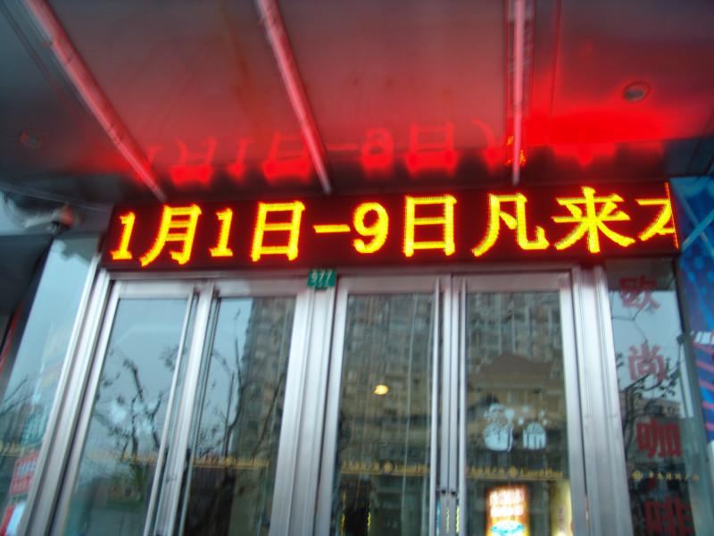 供應(yīng)上海led穿孔字門頭發(fā)光穿孔字招牌發(fā)光穿孔字制作安裝