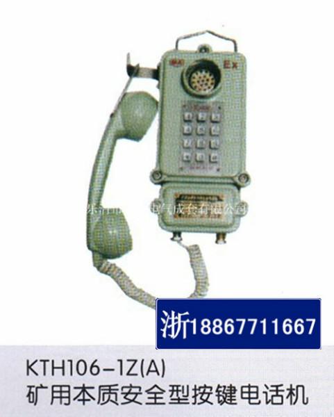 供應(yīng)KTH-33井下用電話機