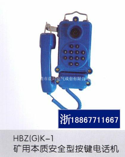 供應HAK-2電話機