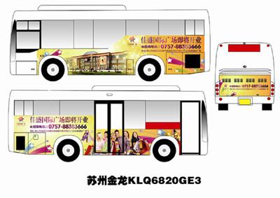 供應(yīng)佛山高明公交車(chē)廣告-官方一手資源
