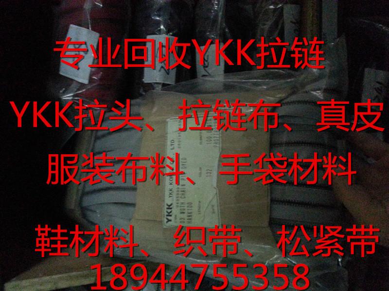 供應(yīng)回收服裝時(shí)裝面料  收購(gòu)鞋材面料  手袋箱包布面料18944755358