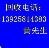 供应东莞收购废旧ps版菲林片回收