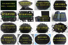 木質(zhì)柱狀活性炭 木質(zhì)柱狀活性炭廠家 木質(zhì)柱狀活性炭供貨商 木質(zhì)柱狀活性炭直銷