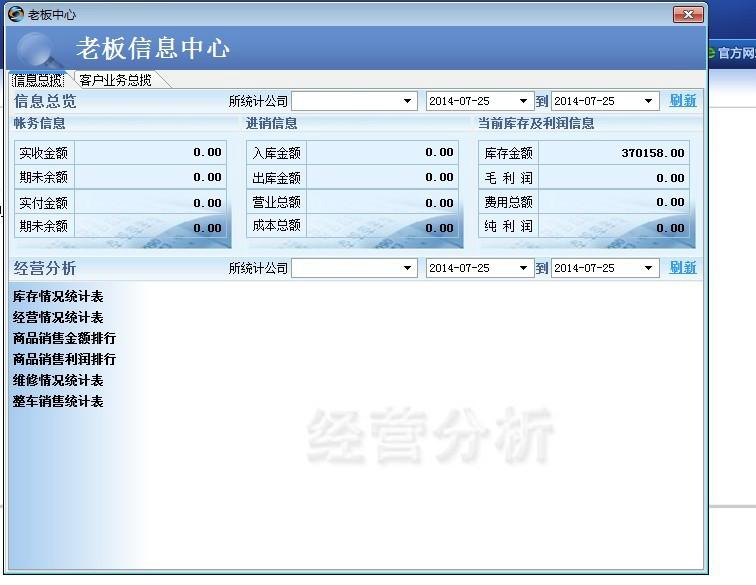 供应广西在哪里订购汽配汽修软件－广西在哪里订购汽配汽修软件售价图片