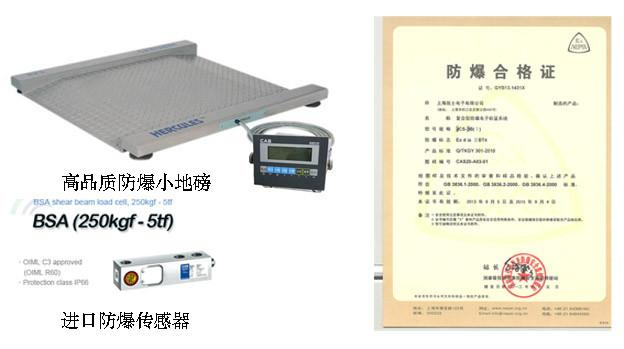 上海市3吨防爆电子称3吨不锈钢电子秤厂家