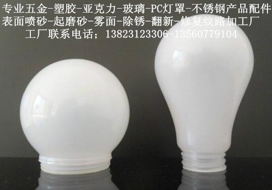 供應深圳市沙井PC噴砂加工廠