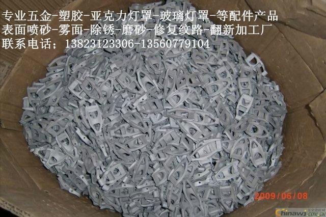 供應(yīng)五金噴砂除銹加工