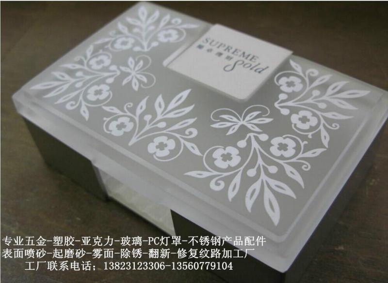 供應深圳市沙井PC噴砂加工廠