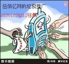 伍佰億網(wǎng)站推廣客服張麟