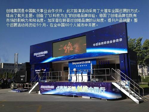 供應(yīng)浙江租路演大篷車