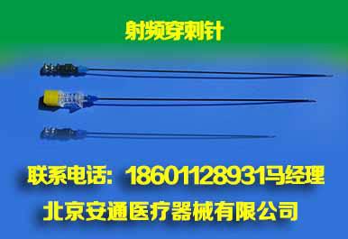 供應(yīng)射頻穿刺針供應(yīng)商家介紹