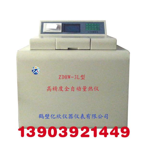 供應(yīng)原煤指標(biāo)化驗設(shè)備ZDHW-8L型全自動量熱儀*生產(chǎn)快速準(zhǔn)確