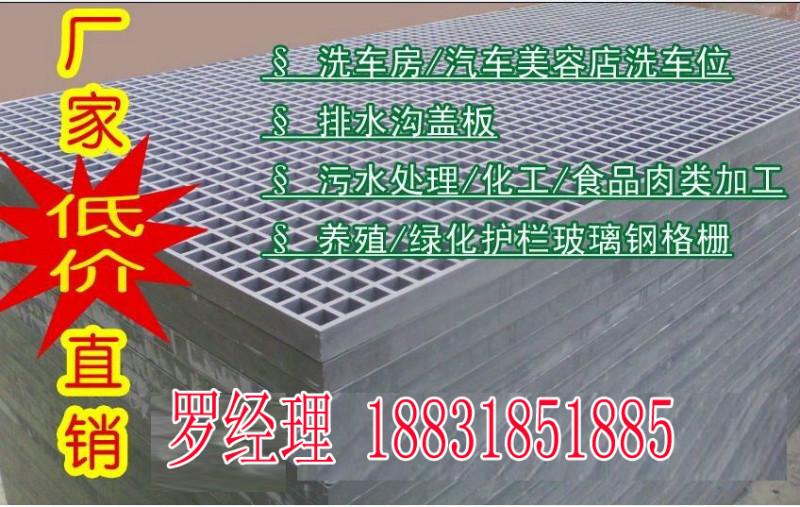 供應大連洗車行玻璃鋼洗車地格柵篦