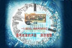 哈爾濱演講口才實(shí)戰(zhàn)培訓(xùn)圖片