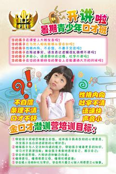 供應(yīng)哈爾濱*的演講口才培訓(xùn)學(xué)校