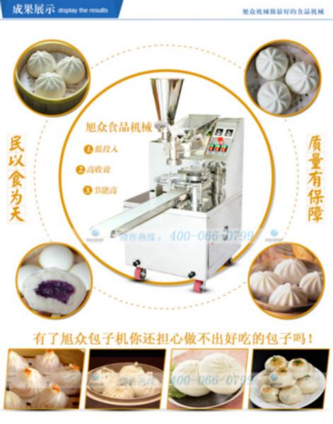 包子機(jī)視頻圖片/包子機(jī)視頻樣板圖 (3)