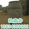 供應(yīng)撫順檢查井電信井廠家/銷售商/直銷商