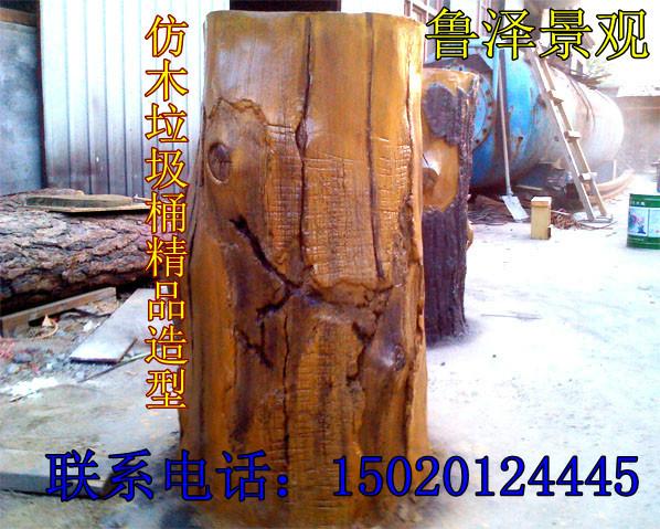 供應(yīng)山東仿木垃圾桶電話-山東仿木垃圾桶聯(lián)系方式